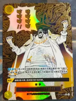2026 ONE PIECE TCG Card Game OPC-16 Marshall·D·Teach OP16-116 R S-Chinese NM - Image 1