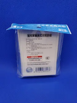 Shadow of the Blue Sea Lugia Card Sleeves 64 Count Pokemon China Original New - Image 5