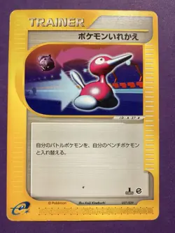Switch 017/018 Theater Limited VS Pack - Excellent - Pokemon Japanese Card Exc - Image 1