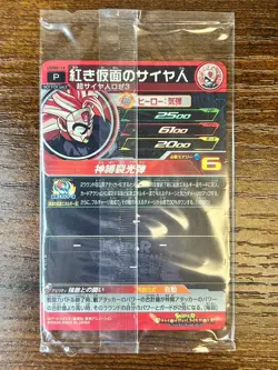Bandai Super Dragon Ball Heroes cards UGMP-19 Crimson Masked Saiyan SSJ3 promo - Image 3