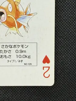 Pokemon Magikarp 2 of Hearts Yellow Pikachu Deck Playing Card Poker Nintendo VG - Image 4