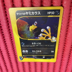 Morty's Murkrow 025/141 Swirl VS Japanese Pokemon Card k819 - Image 1