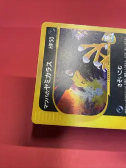 Morty's Murkrow 025/141 Swirl VS Japanese Pokemon Card k819 - Image 3