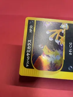 Morty's Murkrow 025/141 Swirl VS Japanese Pokemon Card k819 - Image 4
