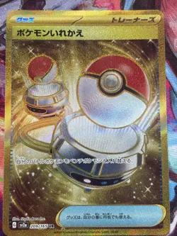 Switch 209/165 UR Pokemon Card Japanese Pokemon Card 151 SV2a 2023 - Image 1