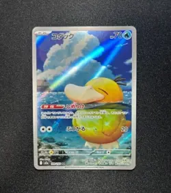 Psyduck AR 199/193 MEGA Dream ex M2a Pokemon Card Japanese - Image 1