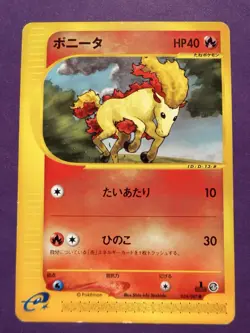 JAPANESE POKEMON CARD E-SERIE AQUAPOLIS E3 - Ponyta 024/087 - 1ST - Image 1