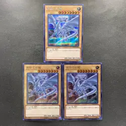 NM 3 card Blue-Eyes White Dragon 20TH-JPC58 Secret Rare YuGiOh 800 - Image 1