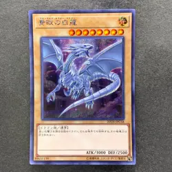 NM 3 card Blue-Eyes White Dragon 20TH-JPC58 Secret Rare YuGiOh 800 - Image 4