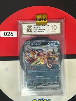 Pokemon TCG S-Chinese Csv5c 075/129 RR Double Rare Charizard exGrade10 - Image 1