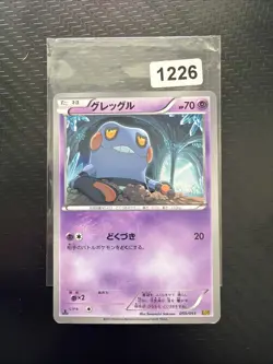 Pokemon TCG Croagunk 050 Japanese Card #230607 - Image 1