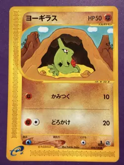 2001 POKEMON JAPANESE E1 EXPEDITION BASE SET LARVITAR 24/128 1ST ED - Image 1