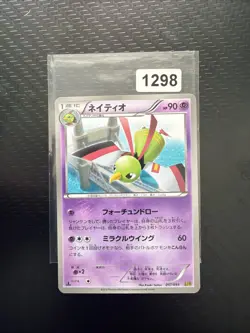 Pokemon Xatu 047/093 EBB EX Battle Boost Japanische Karte - Image 1