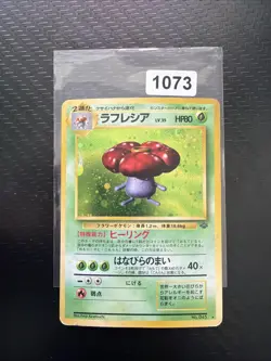 Vileplume Jungle No.045 Japanese Holo Rare Pokemon WOTC Played - Image 1