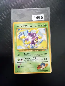 Pokemon TCG - Koga's Koffing No. 109 - Japanese Challenge from the Darkness - Image 1