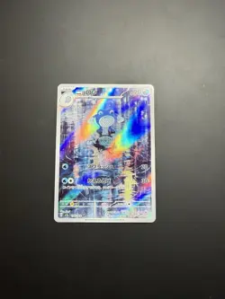 Pokemon Karte Sv2a 176/165 Poliwhirl/Quaputzi AR Japanisch 151 NM Boosterfrisch - Image 1