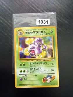 110 Carte Pokemon japonaise Smogogo peu commune Gym Heroes Pocket Monsters #E22 - Image 1