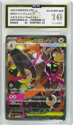 🔥 Mega Schlapor ex / Mega Lopunny ex SAR 114/080 – BCTC 10 Pristine PSA Pokemon - Image 1
