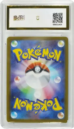 🔥 Mega Schlapor ex / Mega Lopunny ex SAR 114/080 – BCTC 10 Pristine PSA Pokemon - Image 2