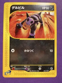 Houndour 032/128 Japanese Expedition NM 1st Edition Pokemon 2001 - Image 1