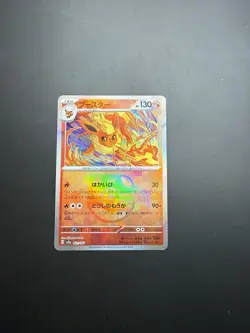 Flamara sv8a 021/187 Meisterball Holo Pokemon Terastal Festival ex Karte - Image 1