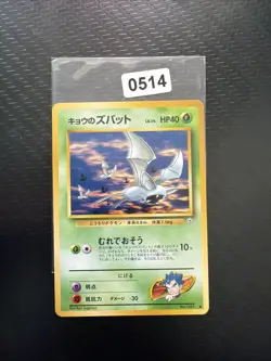 Japanese Issue Gym Challenge Koga's Zubat Pokemon Card - No. 041 - Image 1