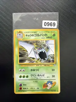 Koga's Golbat No. 042 Uncommon Japanese Challenge from the Darkness LP Pokemon - Image 1