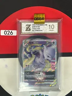 Pokemon TCG Chinese Sword&Shield CS5aC 034/127 RRR Mewtwo VSTAR Grade10 - Image 1
