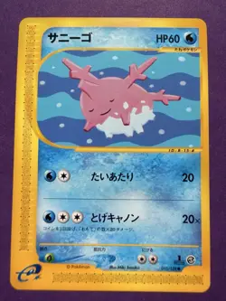 Pokemon Japanese Corsola 015/128 Expedition Base Set - Excellent - Image 1