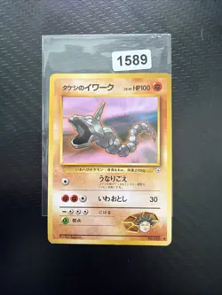 Brock's Onix No.095 Gym Heroes Japanese Pokemon Card Old Back 1997 Vintage Rare - Image 1