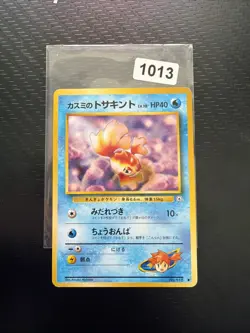 Misty's Goldeen Pokemon Card Japanese No.118 Rare Nintendo Game From Japan - Image 1