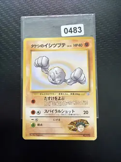 Japanese Issue Gym Heroes Brock's Geodude Pokemon Card - No. 074 - Image 1