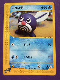 Poliwag 008/128 e Serie 1st Ed e1 Expedition Base Set Japanisch Pokemon LP - Image 1