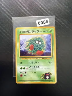 Japanese Koga's Tangela No. 114 Gym Challenge Near MINT Pokemon Card BANNED Jynx - Image 1