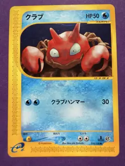 Krabby 010/128 Japanese Expedition NM 1st Edition Pokemon 2001 - Image 1