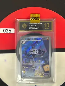 Pokemon 2025 Chinese Exclusive Gem Pack Vol.3 Chandelure CBB3C-11 07/07 Grade10 - Image 1
