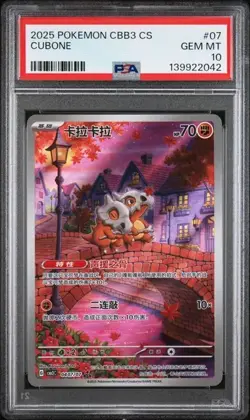 2025 POKEMON SIMPLIFIED CHINESE CBB3 C 0407/07 CUBONE PSA 10 - Image 1