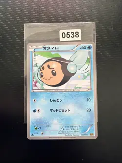 Pokemon Karte Tympole 032/093 EBB EX Battle Boost Japanisch - Image 1