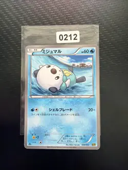 Oshawott 029/093 Pokemon Japanese EBB EX Battle Boost LP+ - Image 1
