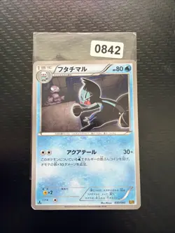 Dewott 030/093 EBB EX Battle Boost 2013 1st Edition Japanese Pokemon Card NM - Image 1