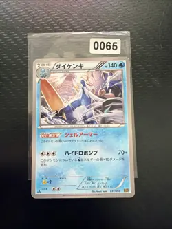 Samurott 031/093 EBB EX Battle Boost 2013 1st Edition Japanese Pokemon Card - LP - Image 1
