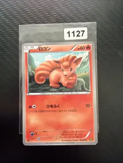 2013 Japanese Pokemon EBB EX Battle Boost 1st Ed 012/093 Vulpix - Image 1