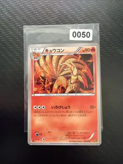 Pokemon Karte Ninetales 013/093 2013 EBB 1.Edition Nintendo Japan Game Freak - Image 1