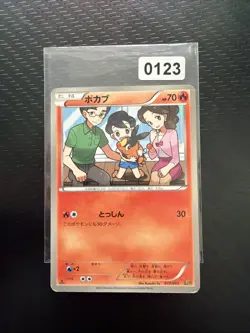 Pokemon Karte Tepig 017/093 EBB EX Battle Boost Japanisch LP+ - Image 1