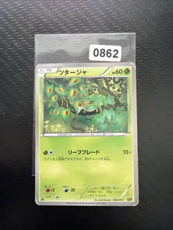 SNIVY 002/093 EBB EX BATTLE BOOST POKEMON JAPANESE - Image 1