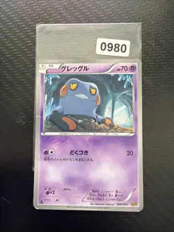 Pokemon TCG Croagunk 050 Japanese Card EBB - Image 1