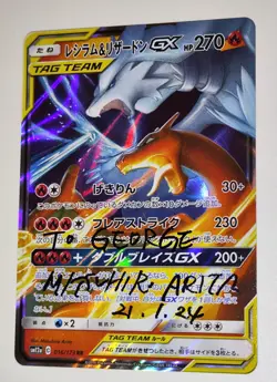 Reshiram & Charizard Tag Team GX SIGNED BY Mitsuhiro Arita POKEMON JP NM card - Image 3