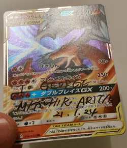 Reshiram & Charizard Tag Team GX SIGNED BY Mitsuhiro Arita POKEMON JP NM card - Image 5