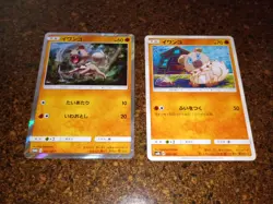 Pokemon JAPANESE Rockruff Sun Moon Special Set Promo GX 2 Card 021/SM-P Komiya - Image 1
