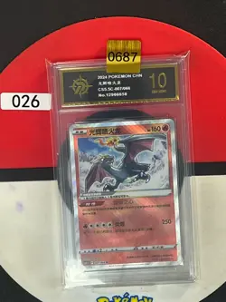 Radiant Charizard K CS5.5C-007/066 Pokemon Card Chinese Grade10 - Image 1